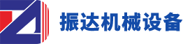 新鄉振達機械設備有限公司